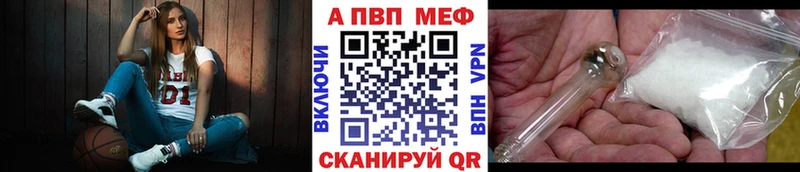 купить наркотик  Семёнов  A PVP VHQ 