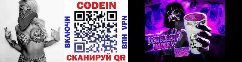 ссылка на мегу tor  Семёнов  Кодеин Purple Drank  купить наркотик 