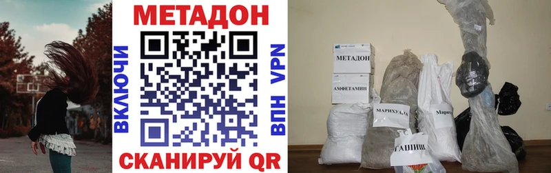 МЕТАДОН белоснежный купить наркотик Семёнов